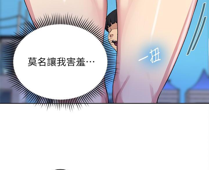 第173话71