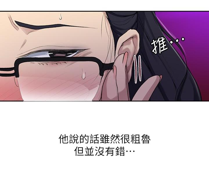 第174话16