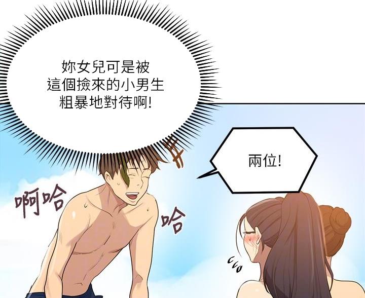 第174话46