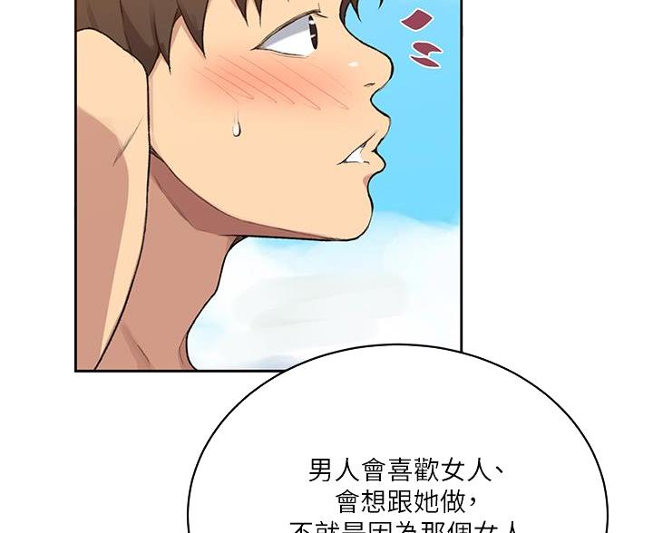 第174话9