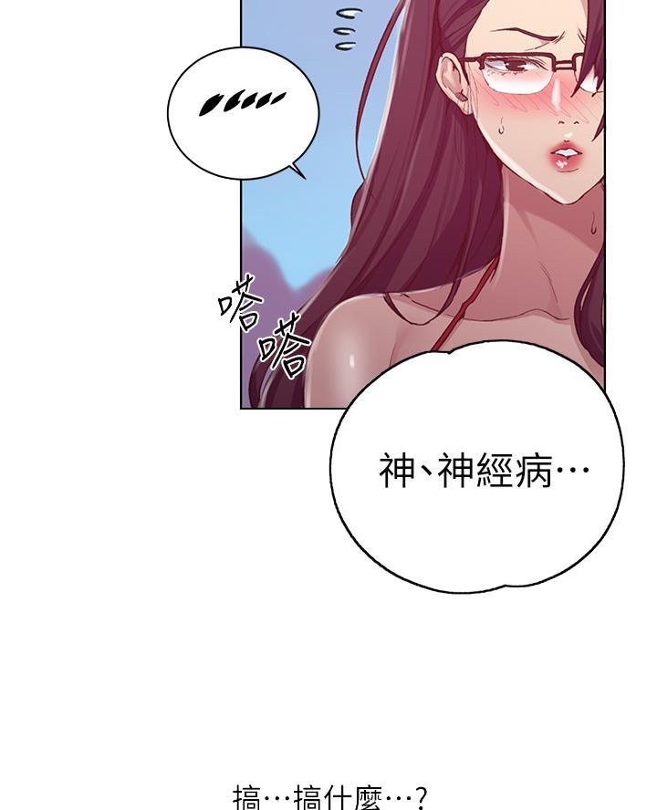 第175话28