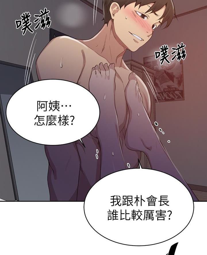 第179话30