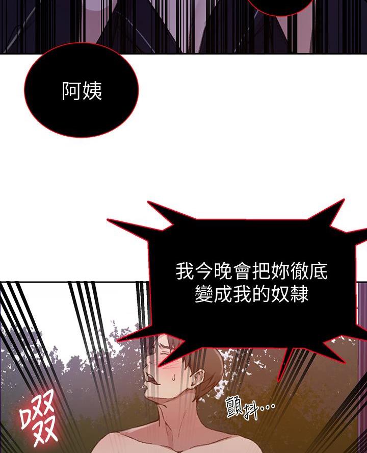 第181话70