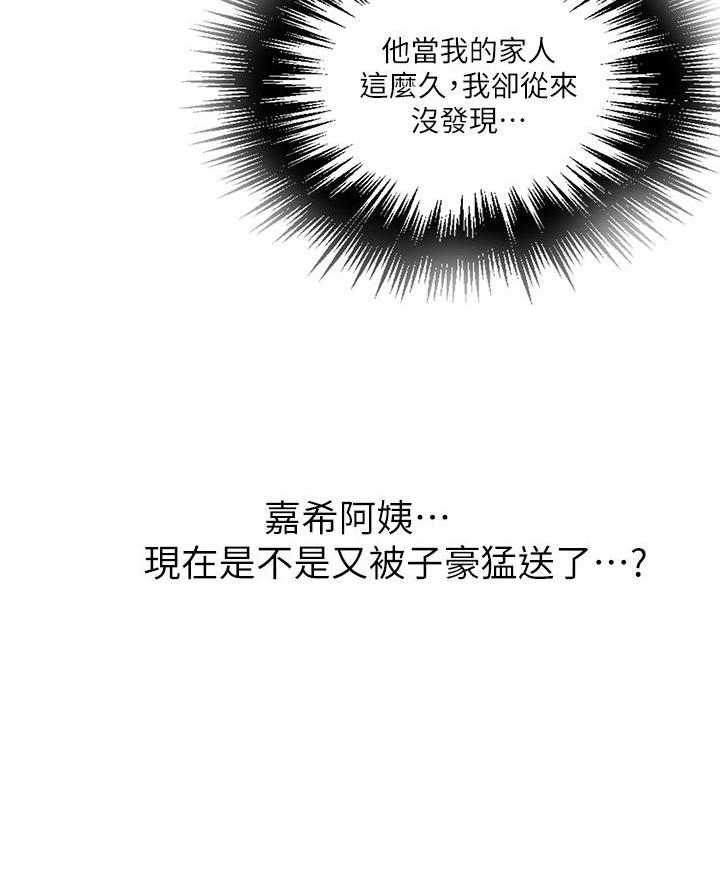 第183话23