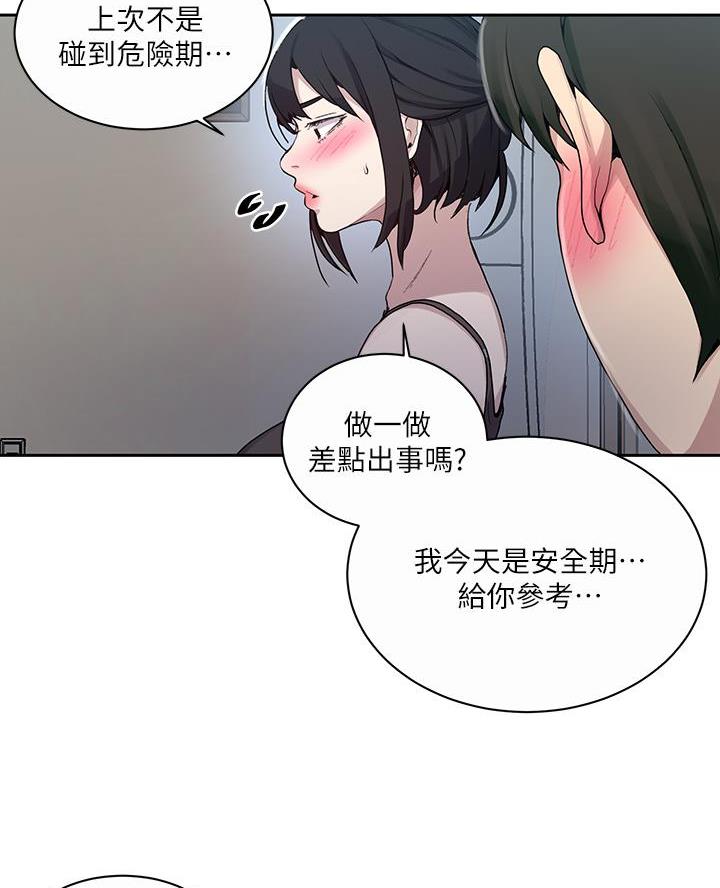 第183话68