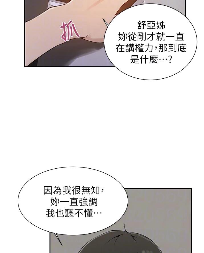 第184话17