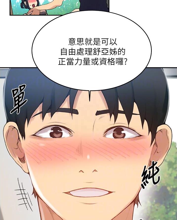 第184话22