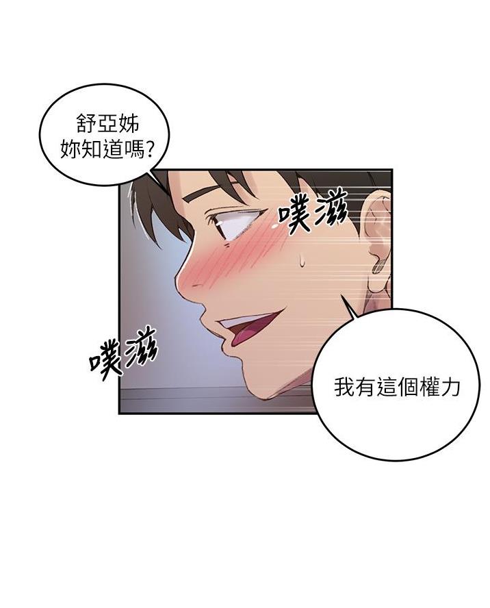 第184话48