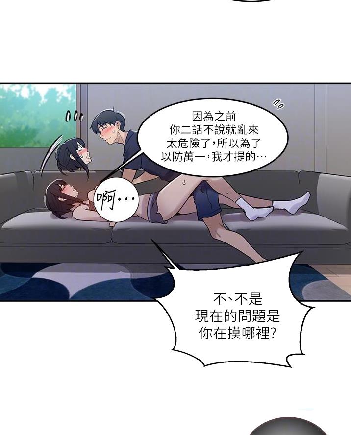 第184话7