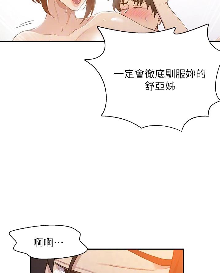第186话22