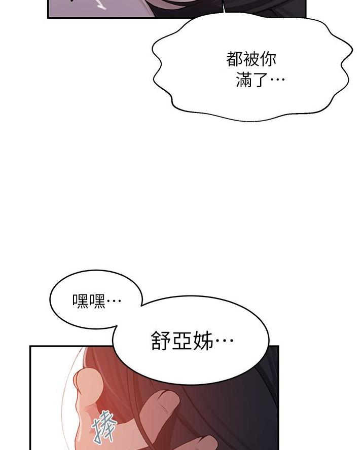 第186话36