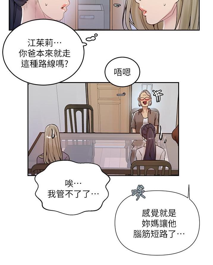 第187话52