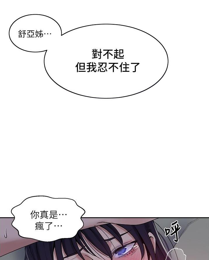 第187话54