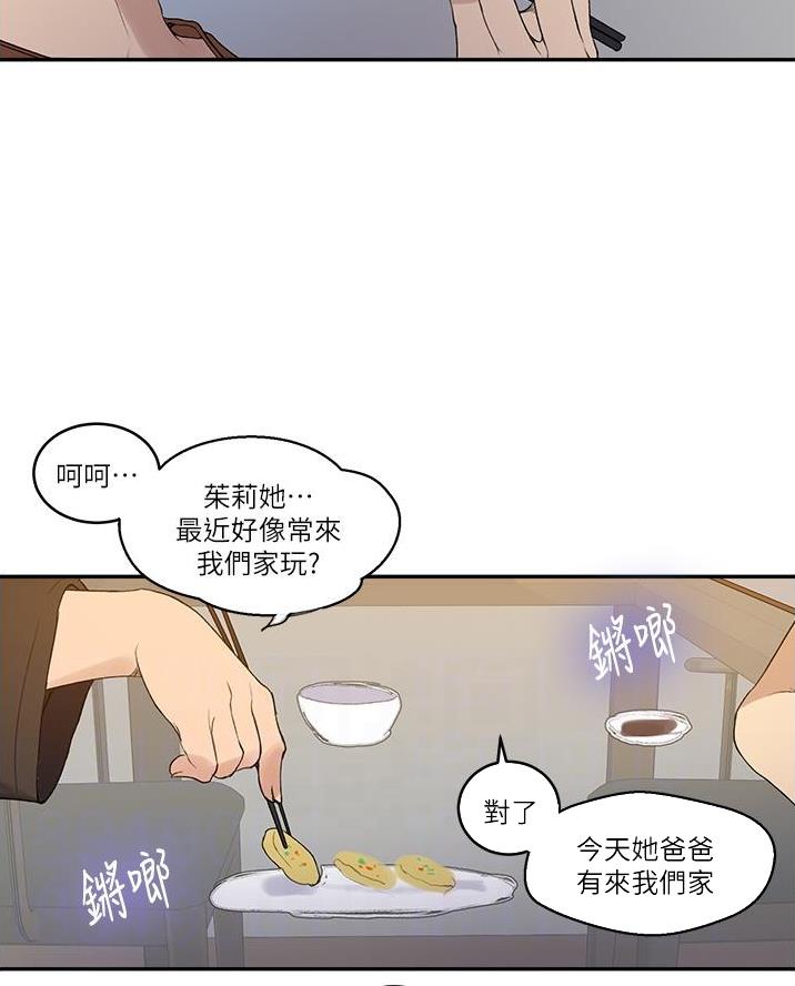 第189话23