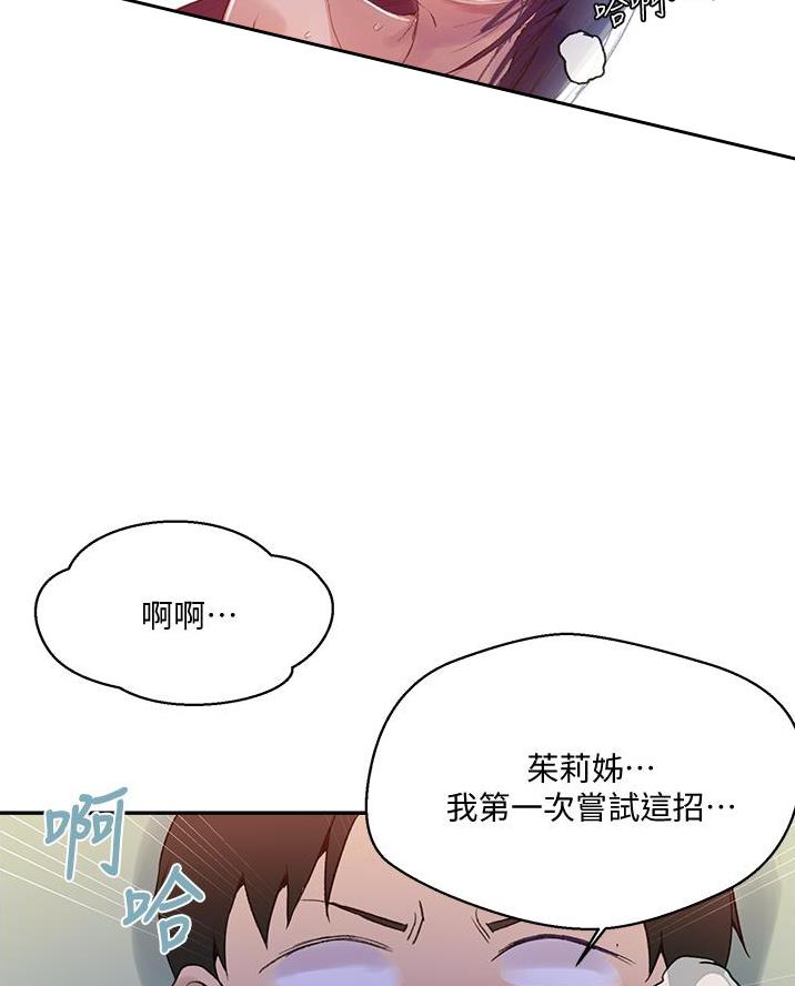 第189话76