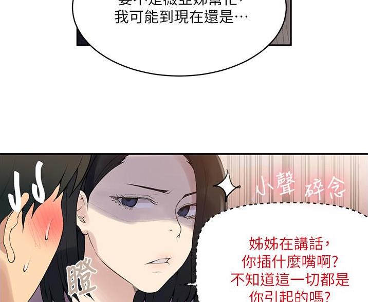 第194话71