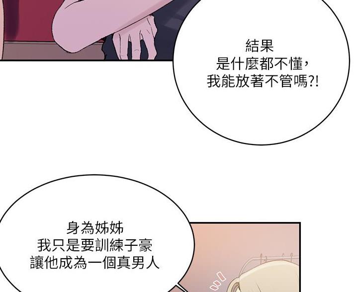 第194话74