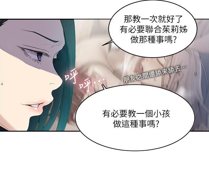 第194话76