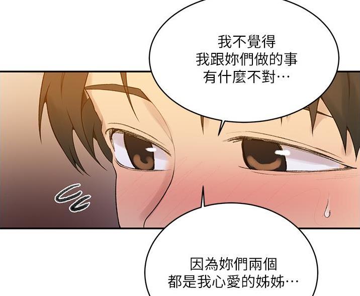 第194话82
