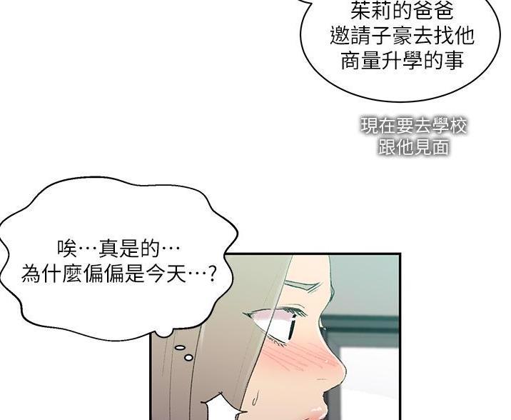 第196话14