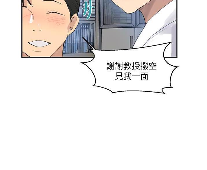 第196话28