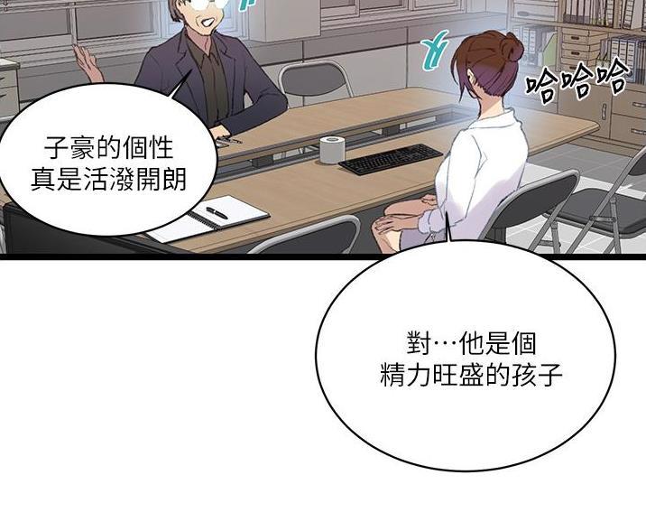 第196话44