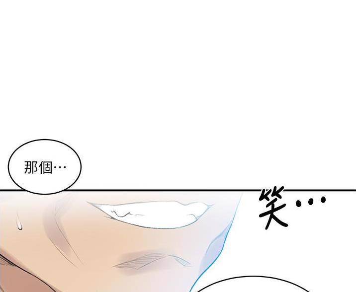 第196话49
