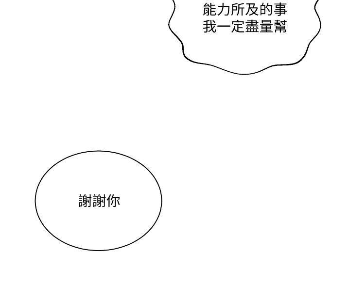 第197话24
