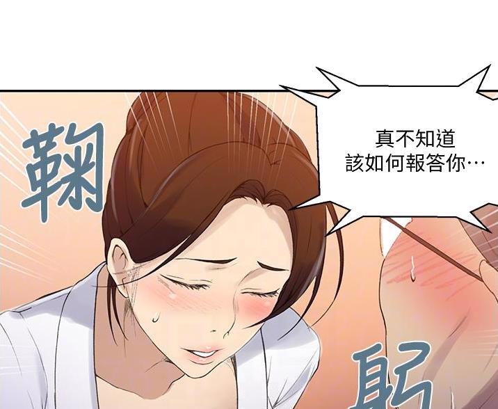 第197话25