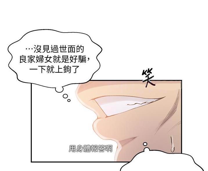 第197话27