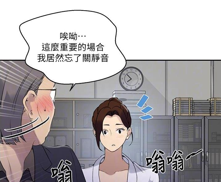 第197话32