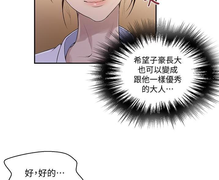 第197话39