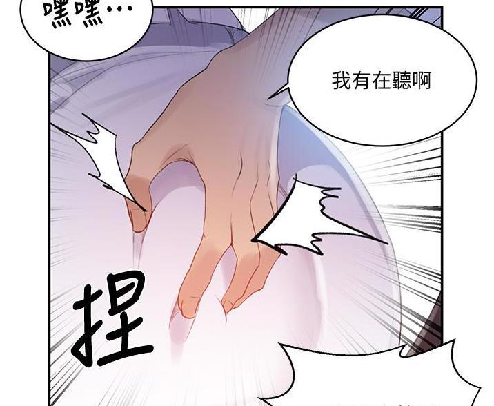 第197话68