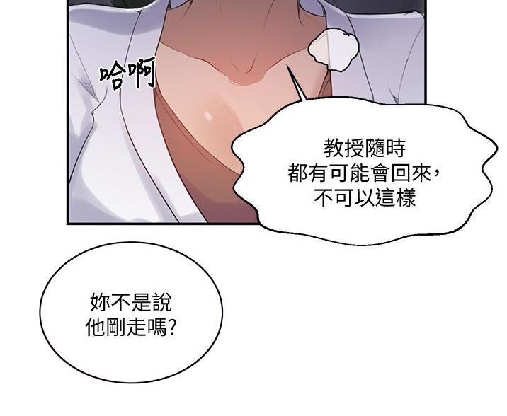 第197话70