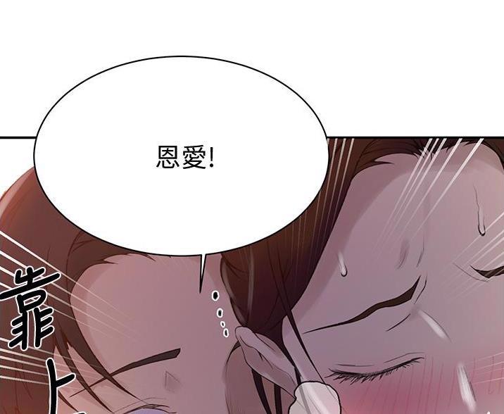 第197话77