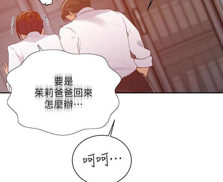 第198话7