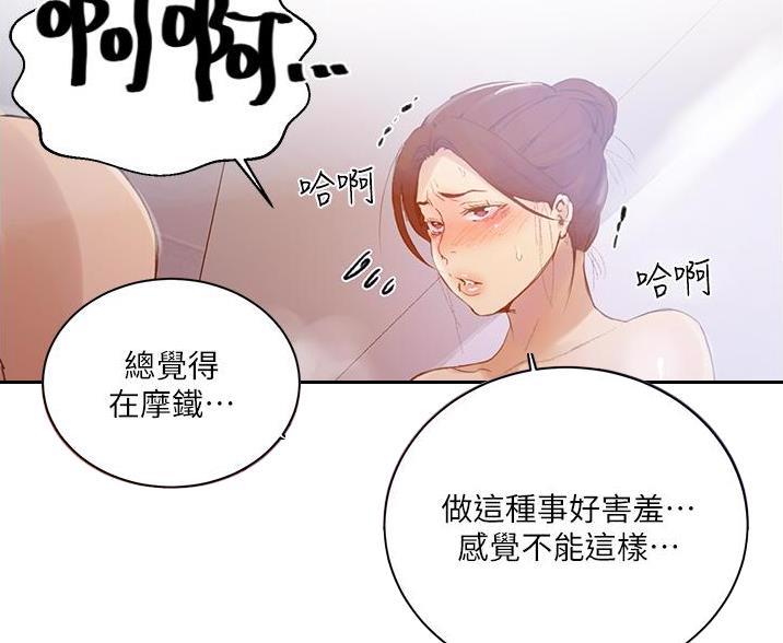 第199话69