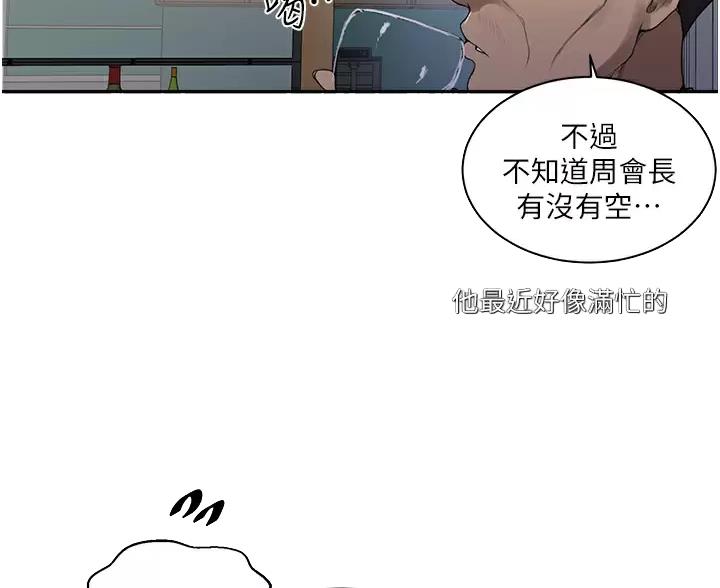 第202话29
