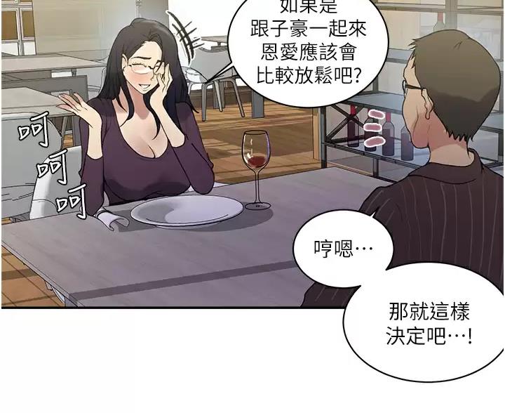 第202话36