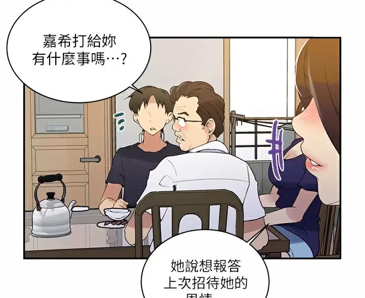 第202话42