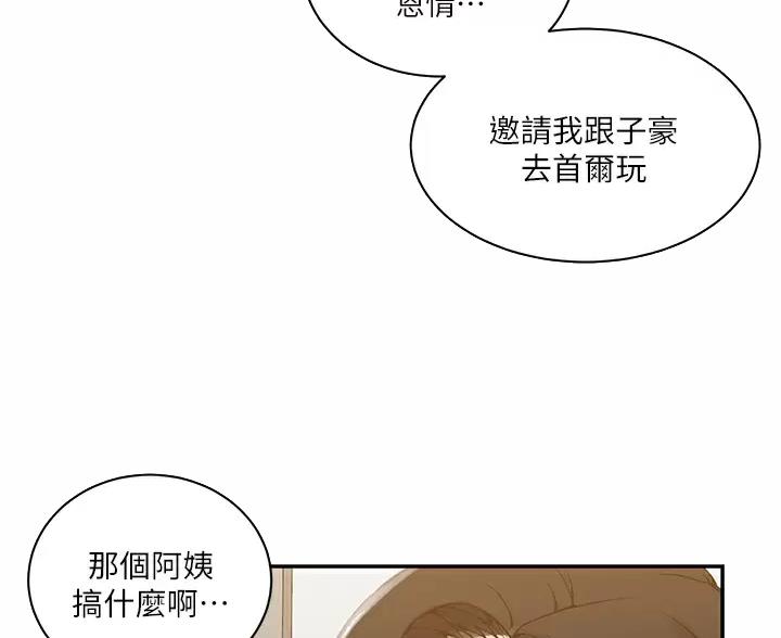 第202话43