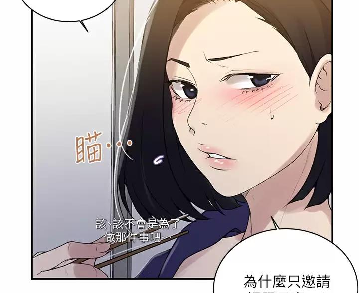 第202话44