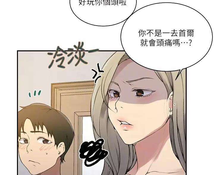 第202话48