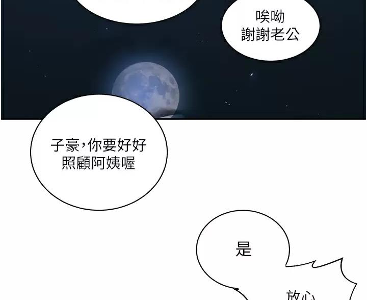 第202话54