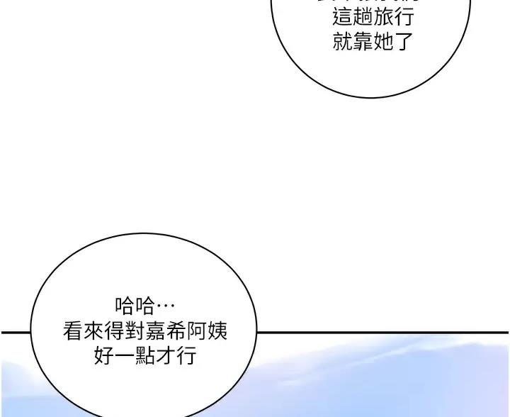 第203话8