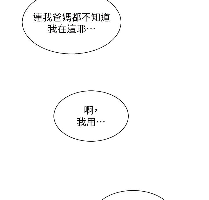 第205话31