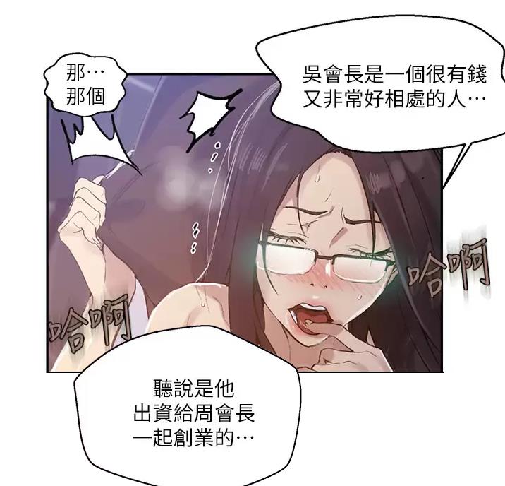 第205话34
