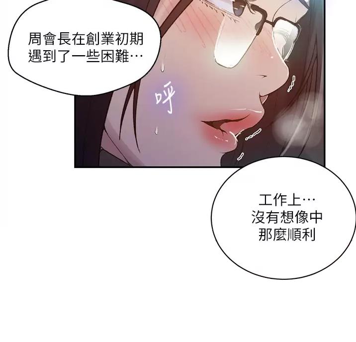 第205话37