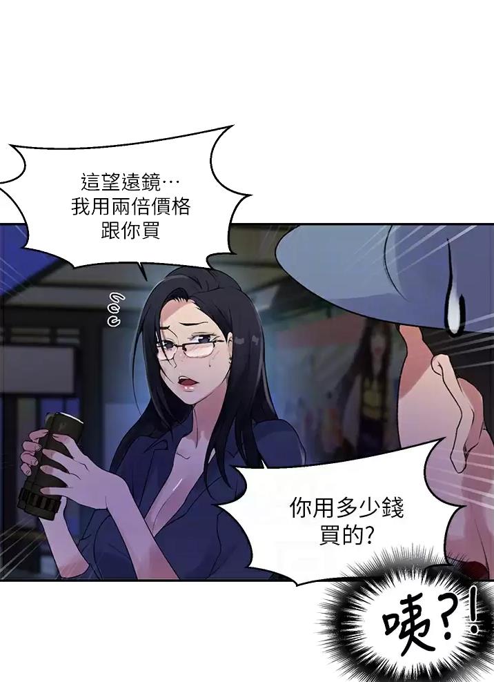 第207话15