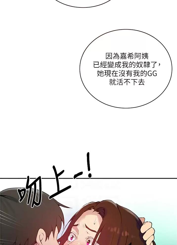 第208话26